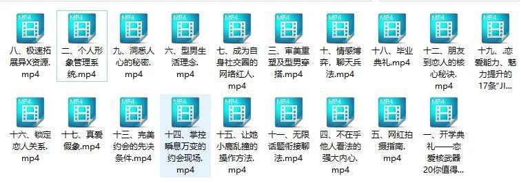 图片[2]-七分学堂《恋爱核武器2.0》百度网盘下载【081306】-掌舵行动营