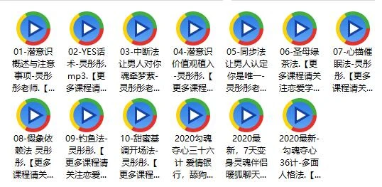 图片[2]-乌鸦救赎桃子导师《蜜桃聊天：让聊天有了甜味》百度网盘下载【081302】-心途成长社