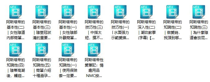 图片[2]-香蕉公社系列《阿斯塔帝：潮吹教学视频》百度网盘下载【081107】-启明情感网