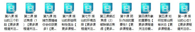 图片[2]-《天狼社觉醒搭讪私教课程》百度网盘下载【080903】-掌舵行动营