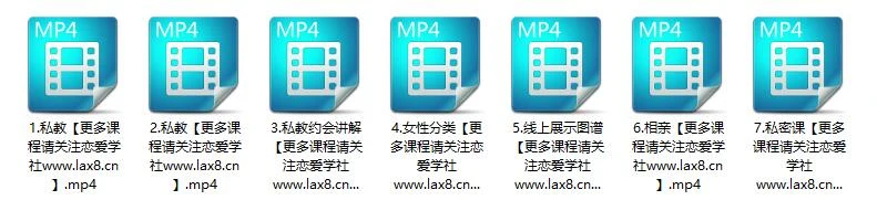 图片[2]-《男哥恋爱学院高端私教课程》百度网盘下载【080902】-知行情感社