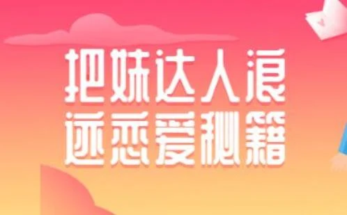 浪迹恋爱秘籍之把妹达人视频教程百度网盘下载【080804】-心途成长社