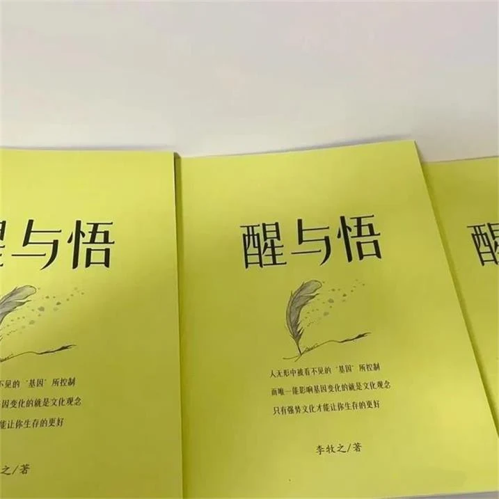 图片[2]-《醒与悟》pdf高清版/无水印-掌舵行动营