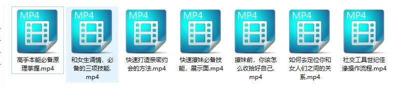 图片[2]-老吴快速撩妹必备技能百度网盘下载【080802】-初心情感社