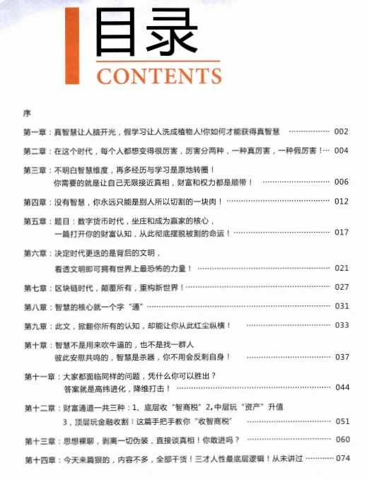 图片[3]-《红尘纵横1+2合集》pdf电子版/无水印-启明情感网