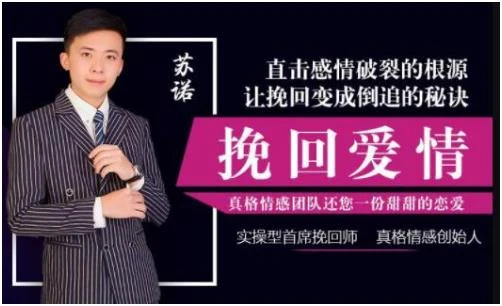 图片[1]-苏诺《挽回爱情秘籍》百度网盘下载【080703】-沉沉情感网