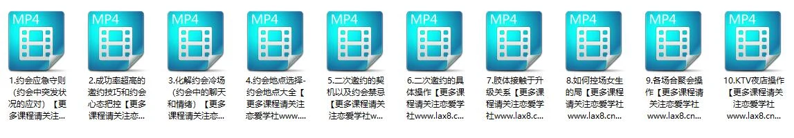 图片[2]-七分学堂《约会指南针》百度网盘下载【080702】-铁锚资源库