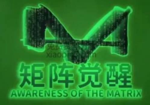 图片[1]-真爱之门《矩阵觉醒》百度网盘下载【080701】-初心情感社