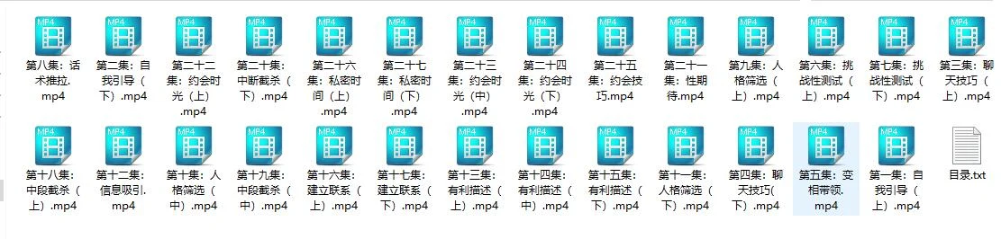 图片[2]-乌鸦救赎《连招恋爱聊天法1.0，恋商聊天课程1.0》百度网盘下载【080607】-知行情感社