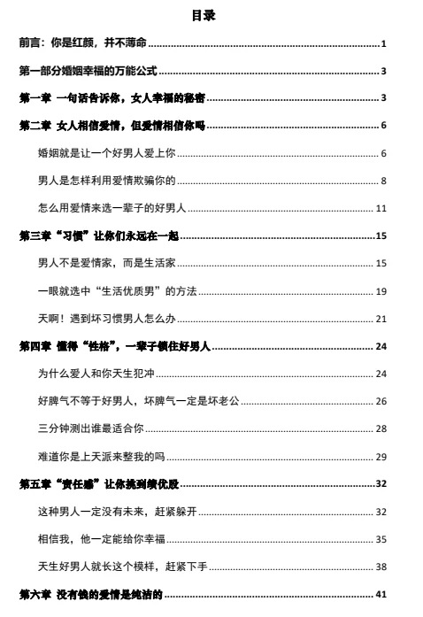 图片[3]-《女性操纵者》pdf电子版/无水印-启明情感网