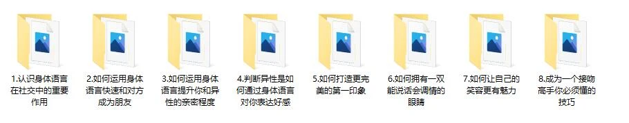 图片[2]-【080405】《高阶撩妹技巧》百度网盘下载-铁锚资源库