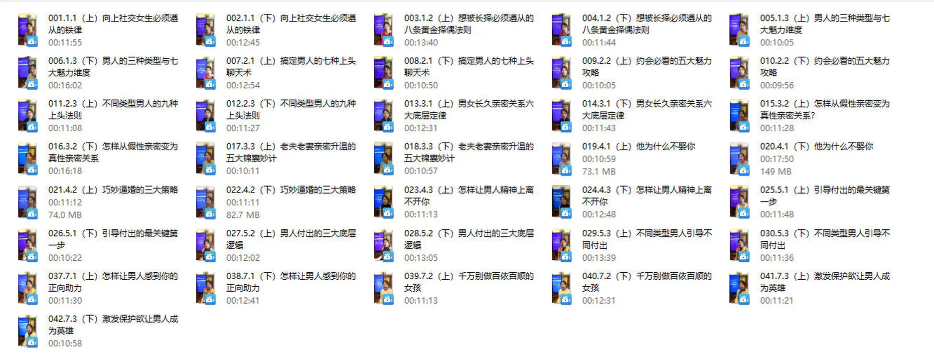 图片[2]-苟阿姨《亲密上头的秘密》-知行情感社