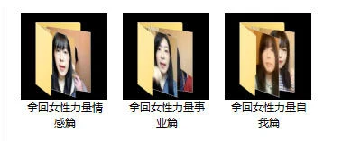 图片[2]-拿回女性力量实践营三大篇【完结】-知行情感社