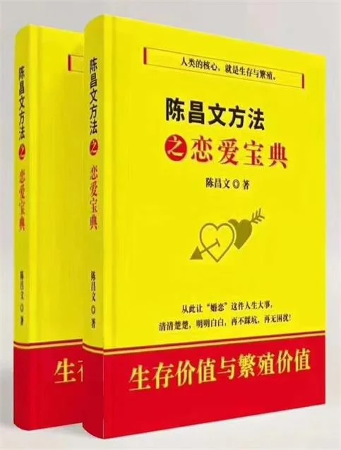 图片[2]-陈昌文方法之《恋爱宝典》pdf电子版/无水印-掌舵行动营