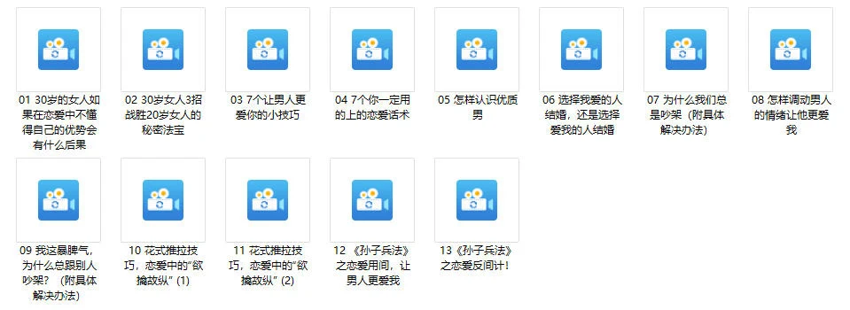 图片[2]-降妖精《一个人听的恋爱课》-启明情感网
