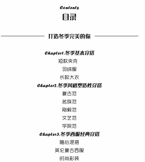 图片[3]-《外形改造圣经》pdf电子版/无水印-心途成长社