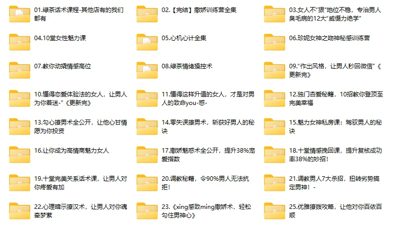 图片[2]-茶双双女性成长系列课程合集-知行情感社