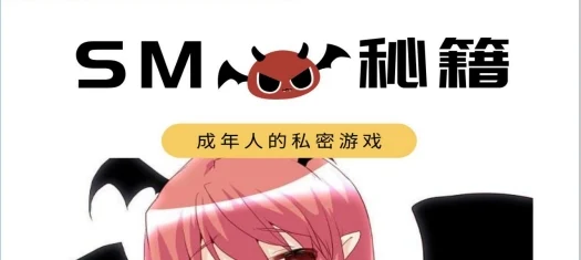 图片[1]-《S&M秘籍》pdf电子版/无水印-初心情感社