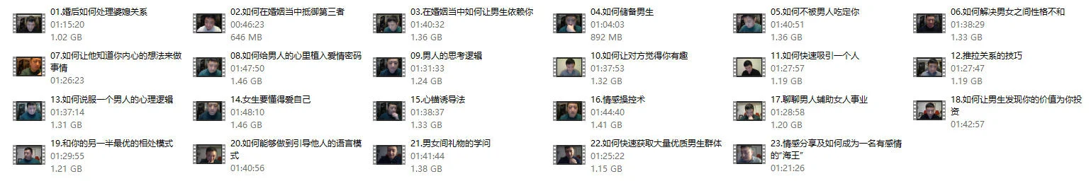 图片[2]-参哥《女性成长恋爱训练营23节》价值3980-启明情感网