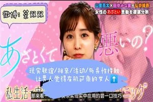 日本高级绿茶心机课《有点心机又如何》-启明情感网
