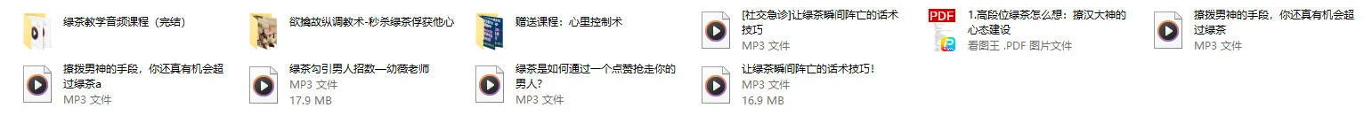 图片[2]-绿茶成长术（2022年版）-启明情感网