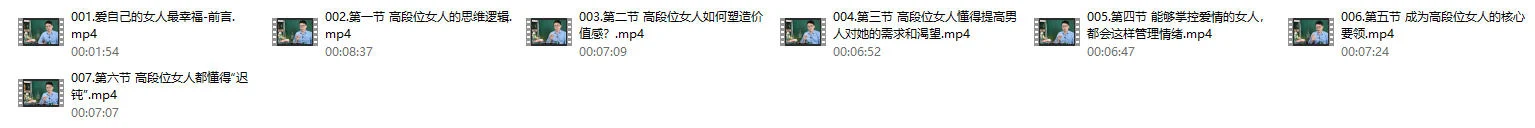 图片[2]-火养成长营《高段位女人速成课》7节-启明情感网