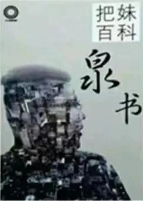 图片[2]-陈泉《把妹百科全书》pdf扫描版/无水印-铁锚资源库