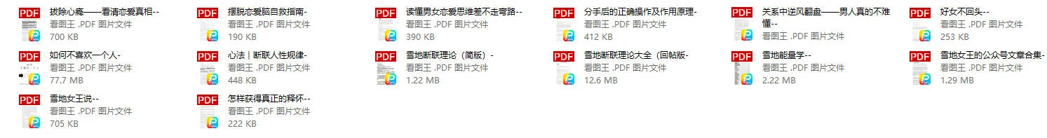 图片[2]-雪地女王断联理论+咨询音频-启明情感网