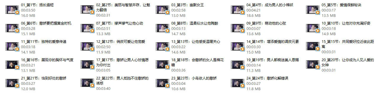 图片[2]-耿爷《女人要学会撒娇》掌握撒娇的艺术，增添生活的小确幸！-启明情感网