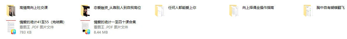 图片[2]-荡秋千的妇女合集-知行情感社