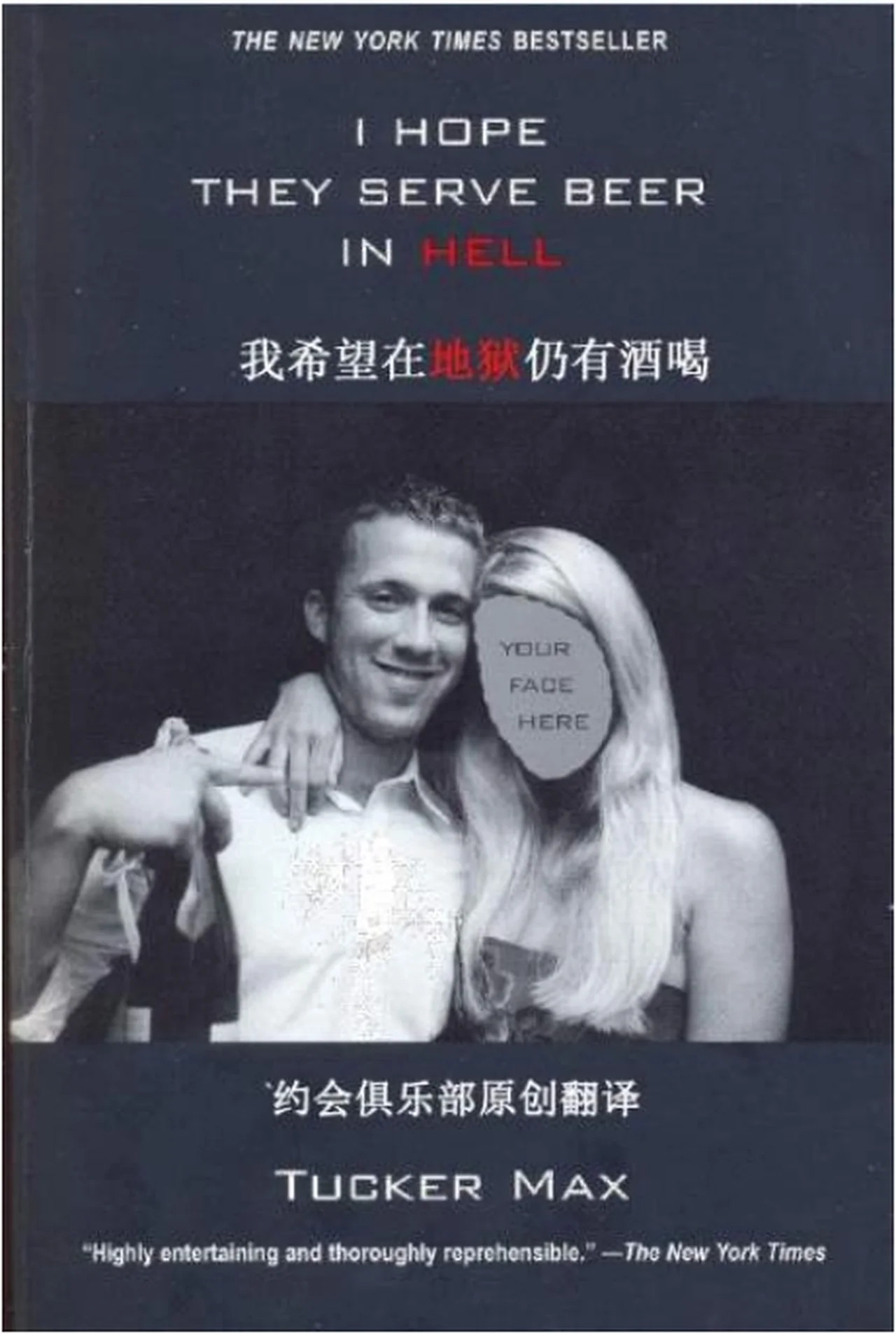 图片[2]-《我希望在地狱仍有酒喝》pdf电子书/无水印-掌舵行动营