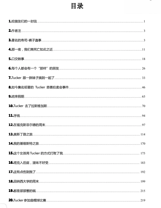 图片[3]-《我希望在地狱仍有酒喝》pdf电子书/无水印-掌舵行动营