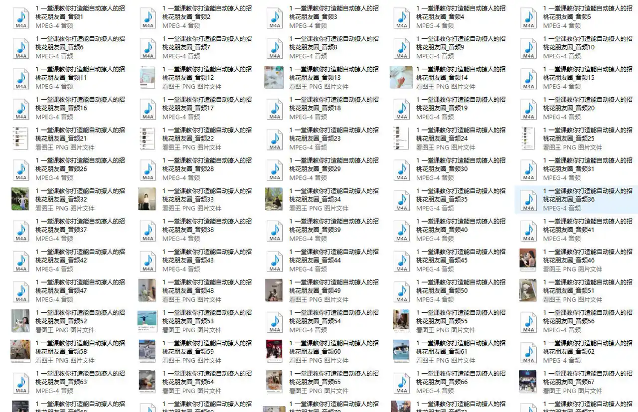 图片[2]-一堂课教你打造能自动撩人的招桃花朋友圈-启明情感网