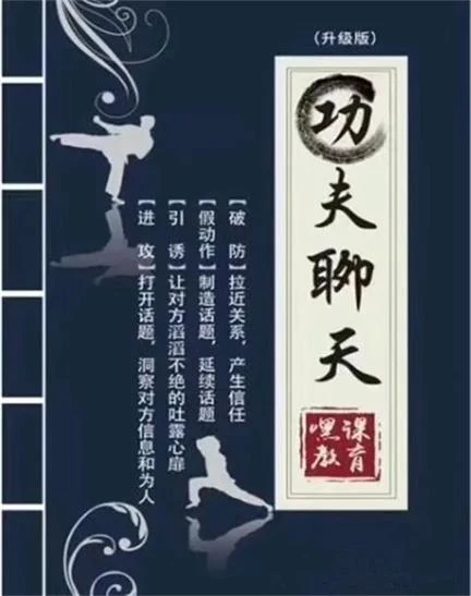 图片[2]-聊天功夫之《嘿课教育》pdf电子版/无水印-掌舵行动营