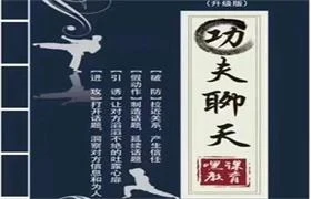 图片[1]-聊天功夫之《嘿课教育》pdf电子版/无水印-掌舵行动营