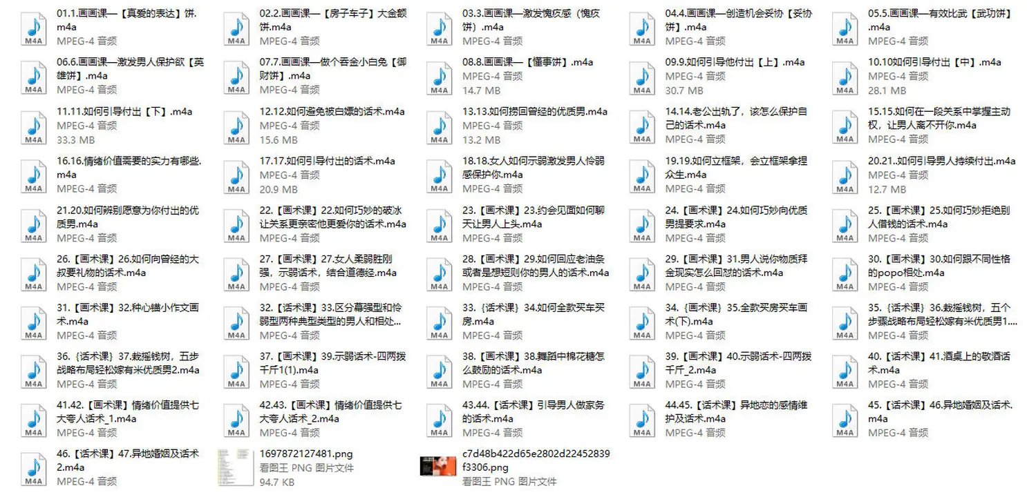 图片[2]-黄菁菁2023《高情商画术课》高阶版-知行情感社