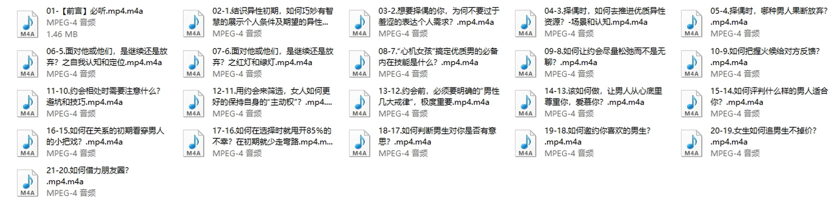 图片[2]-顾佳私塾《恋爱避坑指南1.0套课》-知行情感社