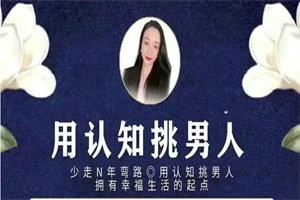 图片[1]-猫总顾顾【用认知挑男人】-掌舵行动营