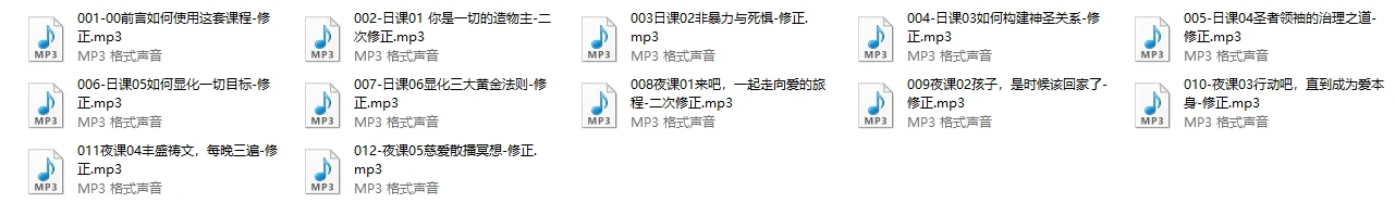 图片[2]-Chris《神圣之爱》-心途成长社