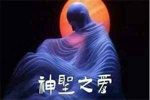 图片[1]-Chris《神圣之爱》-心途成长社