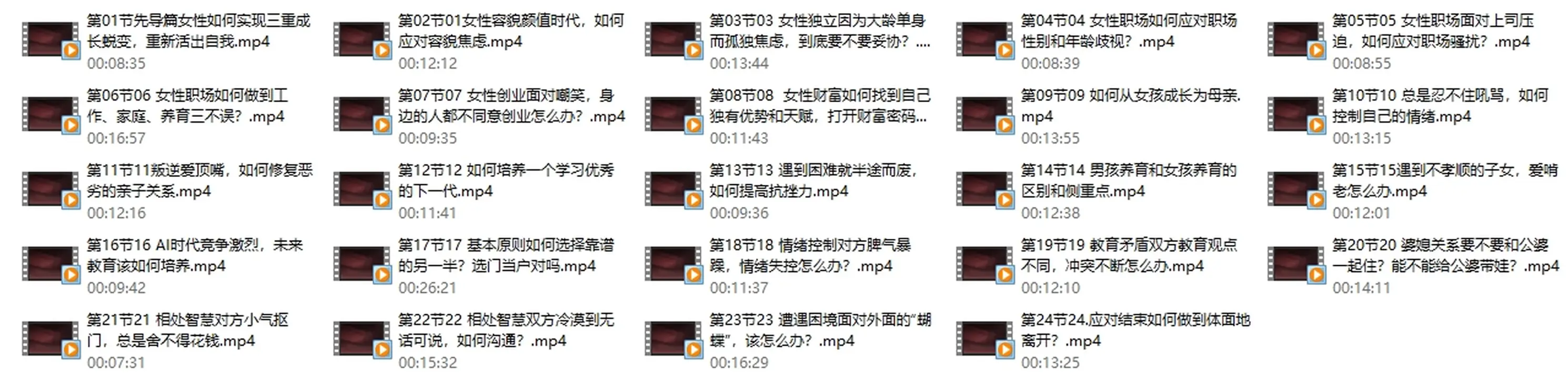 图片[2]-任亚《人间清醒后半生》-启明情感网