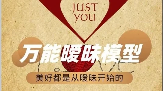 《万能暧昧模型》pdf电子版/无水印-沉潜情感社