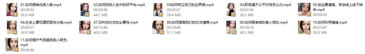 图片[2]-韩允格【破圈课】199（11节音频完整版）-沉潜情感社