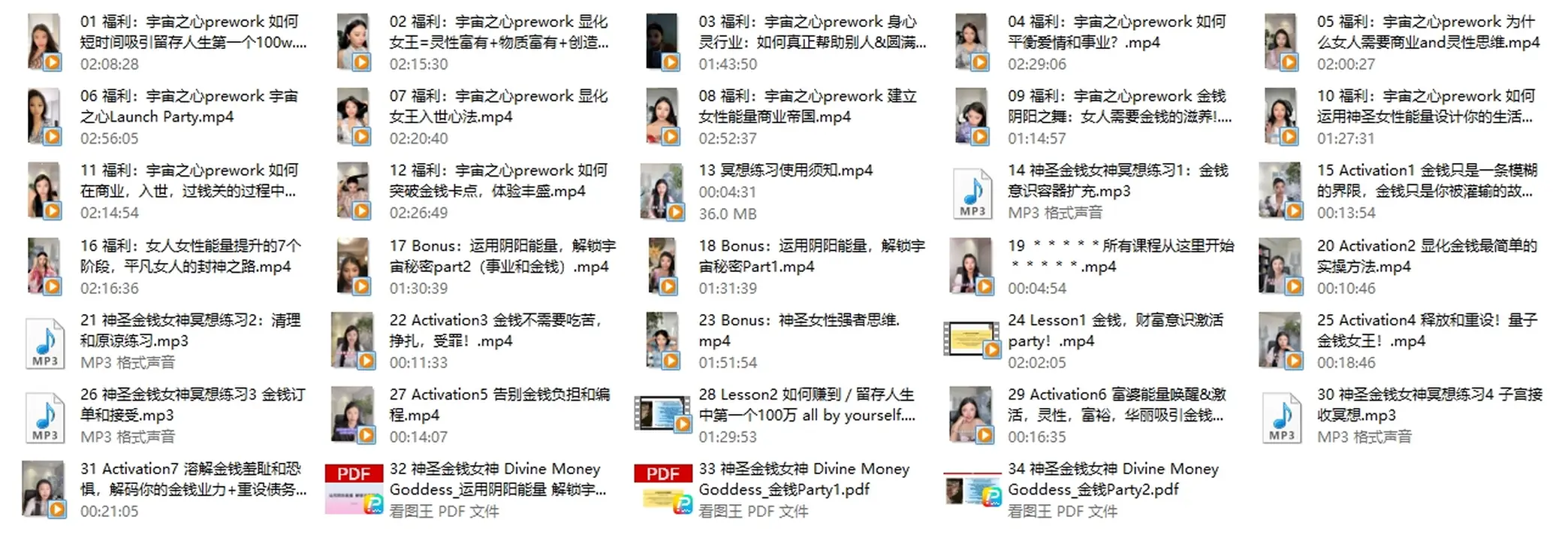 图片[3]-神圣金钱女神 Divine Money Goddess-铁锚资源库