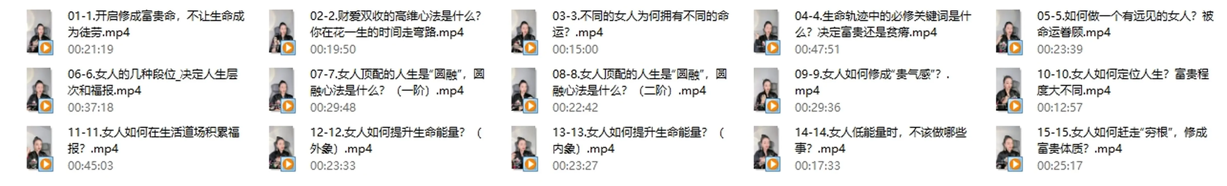图片[3]-顾佳私塾《富贵命运》-知行情感社