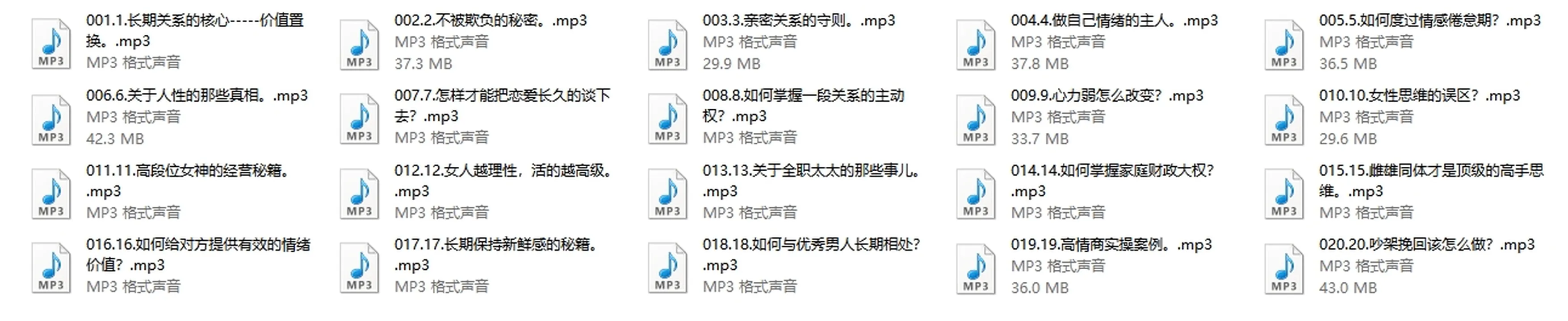 图片[3]-火锅姐《长期关系经营》情感小白必学-启明情感网