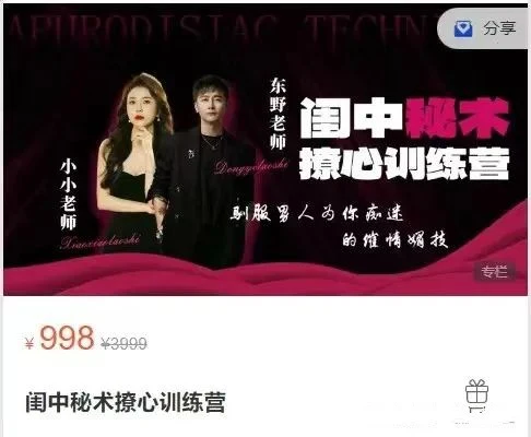 图片[2]-闺中秘术撩心训练营（驯服男人为你痴迷的催情媚技）-心途成长社