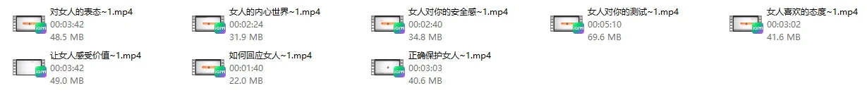 图片[3]-丹青《破解女人心8节视频》-沉沉情感网