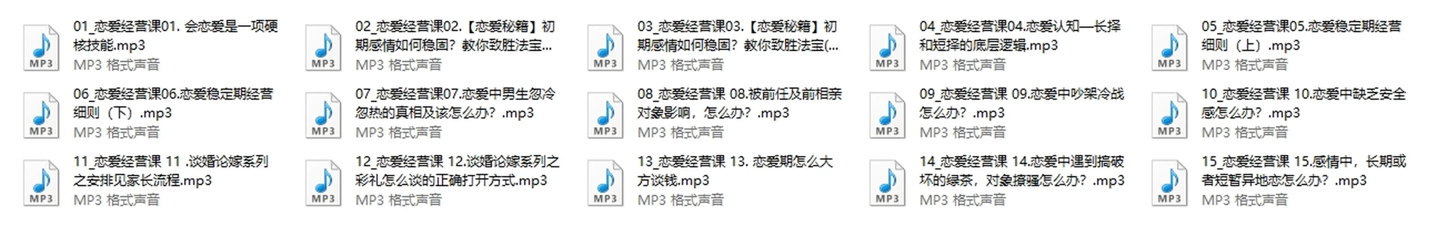 图片[3]-陈璐老师《魅力女性恋爱课》-沉沉情感网