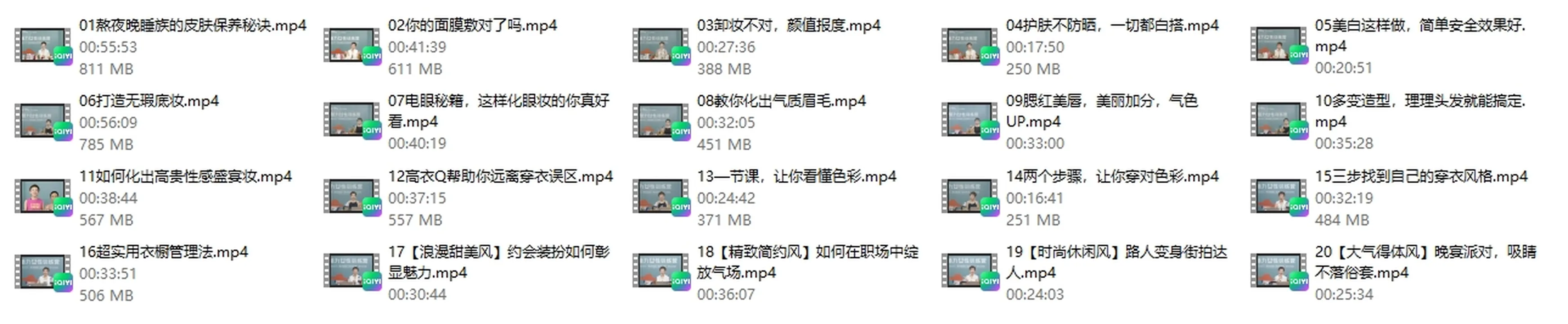 图片[3]-辰薇《魅力女性训练营》穿搭｜情商｜财富-启明情感网